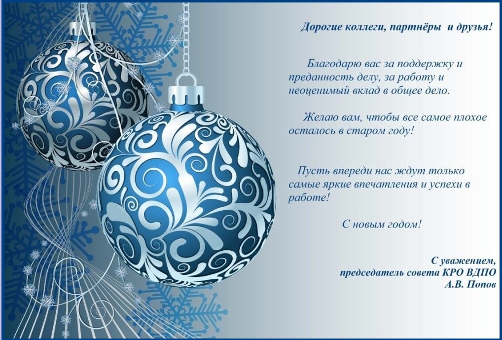 S novym godom