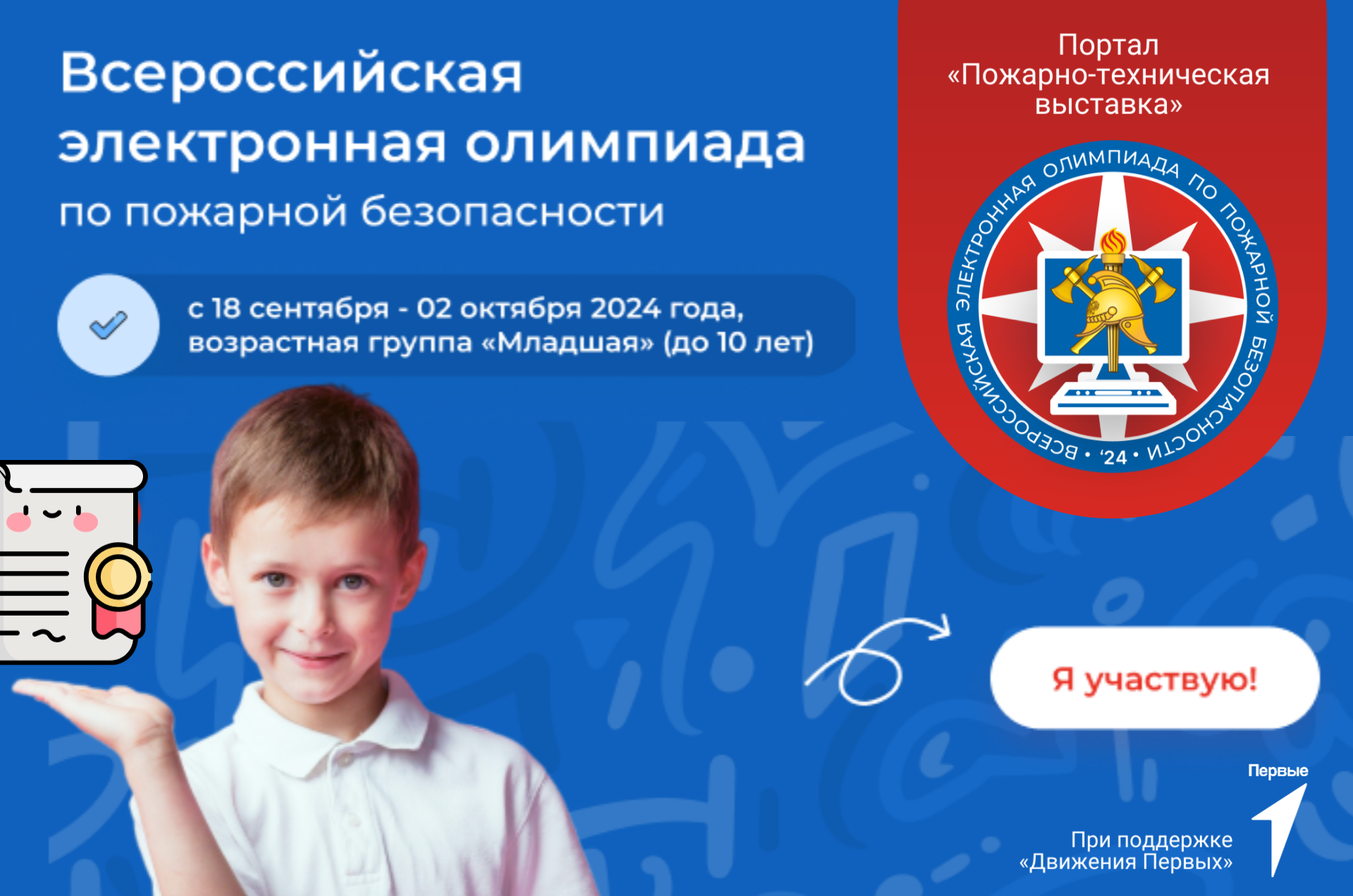 Olimpiada Mladsaa