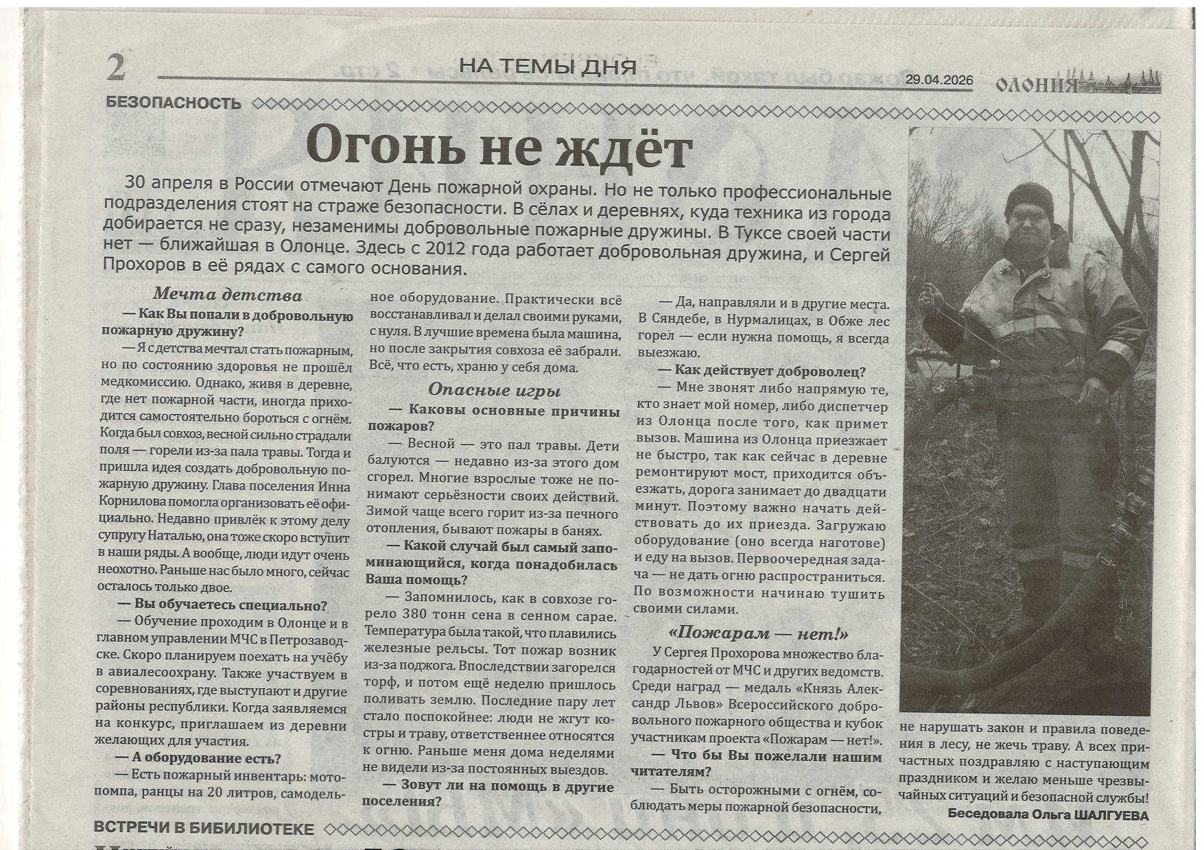 Gazeta Olonia ot 29.04.2026 page 0001